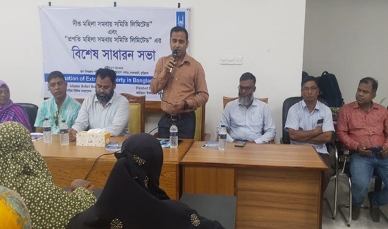 রাজারহাটে বিশেষ সাধারণ সভা