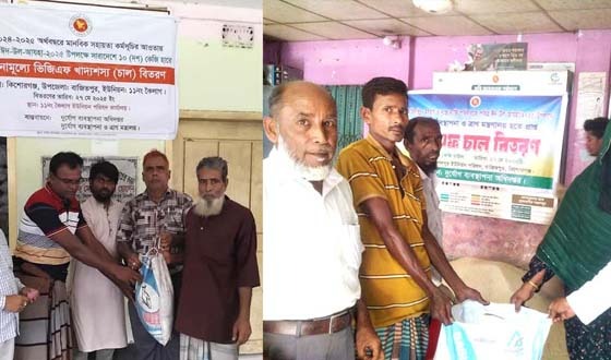 বাজিতপুরে ঈদ-উল-আযহা উপলক্ষ্যে বিশেষ ভিজিএফ চাউল বিতরণ