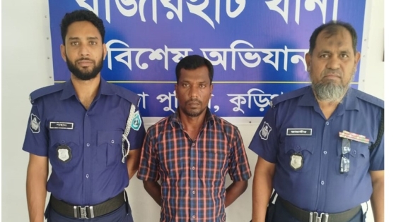 রাজারহাটে পুত্রবধূকে ধর্ষণ করায় শ্বশুর জেলহাজতে