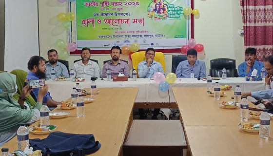 লালপুরে জাতীয় পুষ্টি সপ্তাহ পালিত