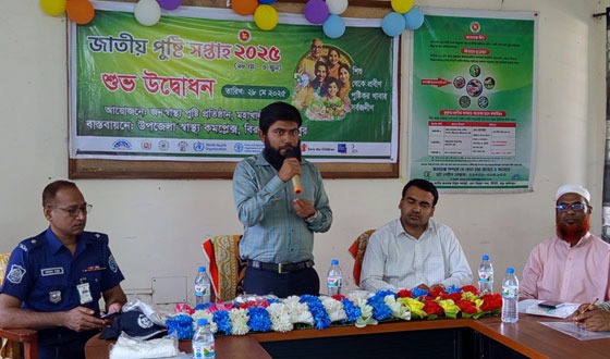 বিরলে জাতীয় পুষ্টি সপ্তাহ এর শুভ