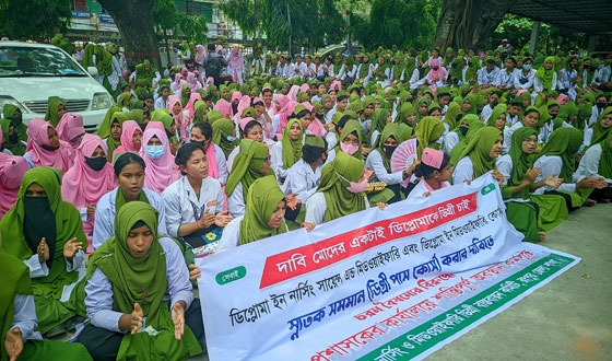 রংপুরে আন্দোলনে নেমেছেন ডিপ্লোমা নার্সিং ও মিডওয়াইফারি শিক্ষার্থীরা