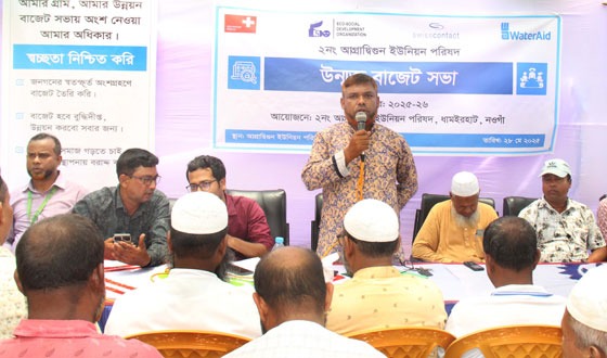 ধামইরহাটে জনসম্মুখে উন্মুক্ত বাজেট ঘোষণায় জনগণের ভিড়