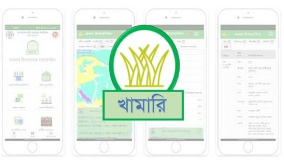 খামারি অ্যাপে আর্থিকভাবে লাভবান