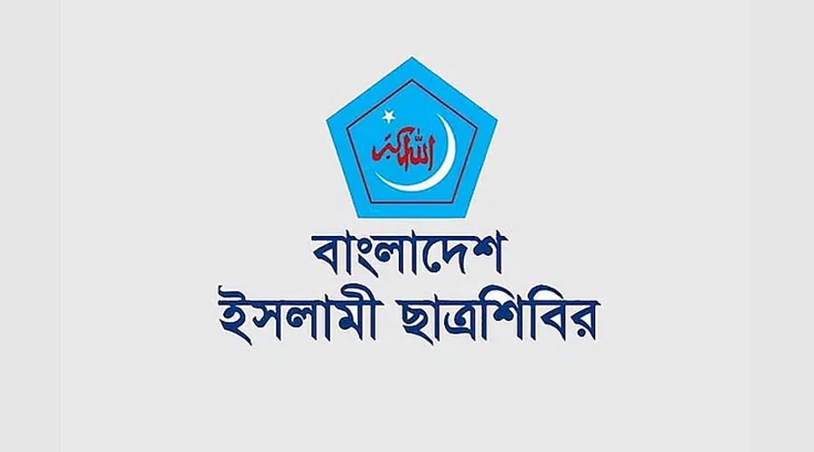 সহাবস্থানের পরিবেশ নষ্টে বামপন্থীদের দায়ী করল ছাত্রশিবির