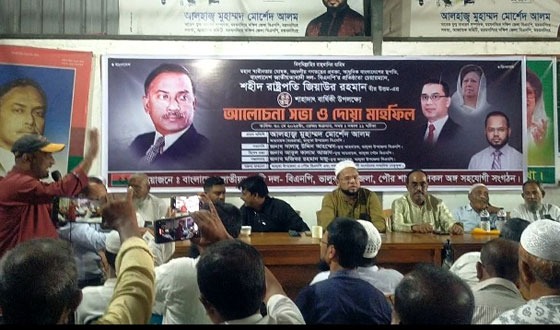 ভালুকায় জিয়াউর রহমানের শাহাদাত বার্ষিকী পালিত