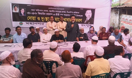 রংপুরে জিয়াউর রহমানের ৪৪তম শাহাদাৎ বার্ষিকীতে সভা