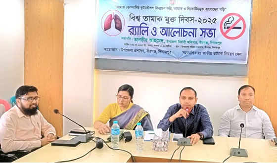 বীরগঞ্জে বিশ্ব তামাক মুক্ত দিবস পালিত