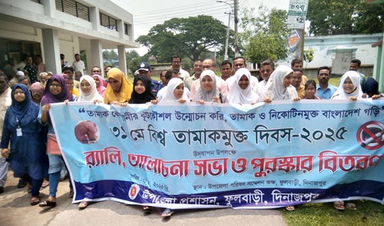 ফুলবাড়ীতে বিশ্ব তামাকমুক্ত দিবস পালিত