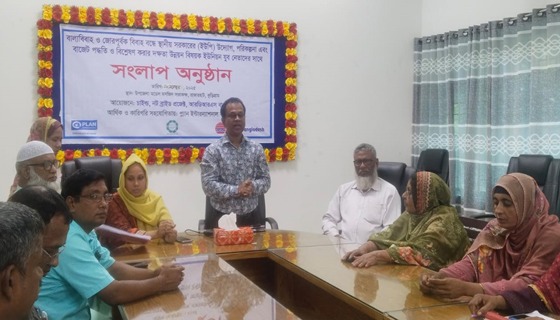 রাজারহাটে স্থানীয় সরকারের সাথে যুব নেতাদের সংলাপ