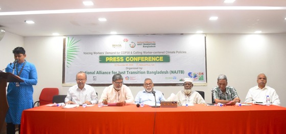 ৩০ তম বৈশ্বিক জলবায়ু সম্মেলনকে সামনে রেখে ন্যাশনাল অ্যালায়েন্স ফর জাস্ট ট্রানজিশন বাংলাদেশ এর ১০ দফা দাবী