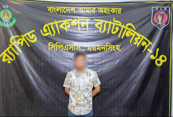 র‌্যাবের অভিযানে  মানবপাচারকারী রুবেল ইসলাম গ্রেফতার