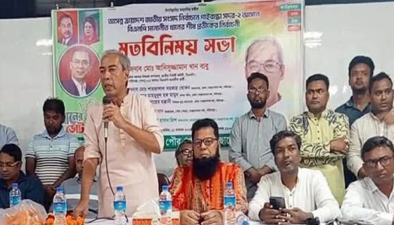 গাইবান্ধার বিএনপির প্রার্থী বাবুকে বিজয়ী করতে স্বেচ্ছাসেবক দলের মতবিনিময়