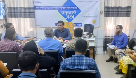 চাঁদপুর জেলা হাসপাতাল কর্তৃপক্ষ ও সচেতন নাগরিক কমিটি (সনাক) এর সভা