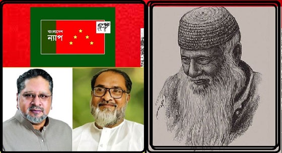 মওলানা ভাসানীকে অবহেলা ইতিহাস ক্ষমা করবে না : বাংলাদেশ ন্যাপ