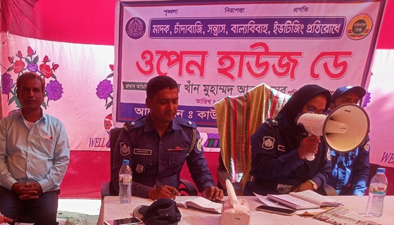 কাউখালীতে ওপেন হাউজ ডে অনুষ্ঠিত
