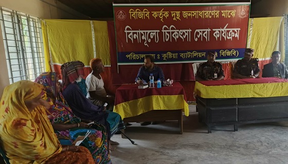 দৌলতপুরে বিজিবির ফ্রি মেডিকেল ক্যাম্পে চিকিৎসাসেবা প্রদান