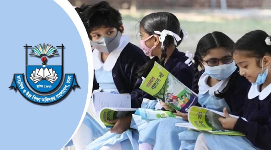 ডিজিটাল লটারিতে স্কুলে ভর্তির আবেদন শুরু শুক্রবার