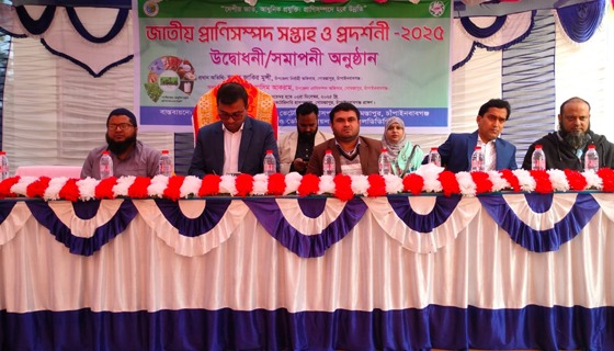 গোমস্তাপুরে জাতীয় প্রাণী সম্পদ সপ্তাহের উদ্বোধন