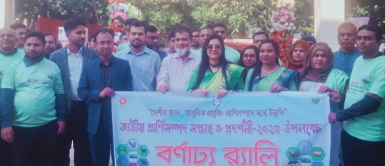 বাংলাদেশের সামগ্রিক উন্নয়নে প্রাণিসম্পদ খাত গুরুত্বপূর্ণ ভূমিকা রাখছে