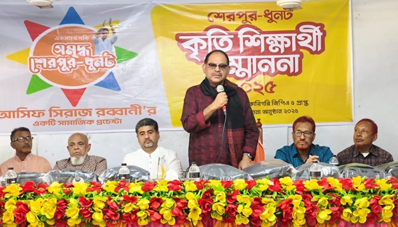 শিক্ষার মানোন্নয়ন ও নারীর মর্যাদা রক্ষায় সোচ্চার হওয়ার আহ্বান সাবেক এমপি সিরাজের