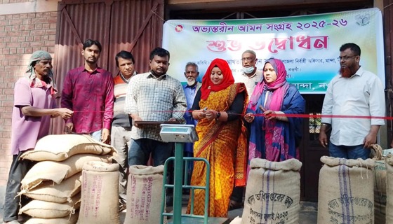 মান্দায় ধান-চাল সংগ্রহ কার্যক্রমের উদ্বোধন