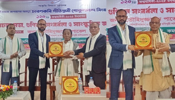 কমলগঞ্জে গোকুলানন্দ গীতিস্বামীর ১২৯ তম জন্মবার্ষিকীতে সভা