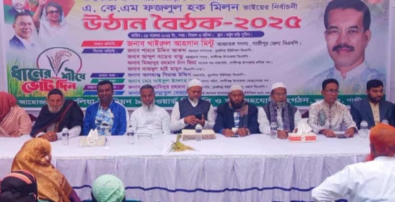 কালীগঞ্জে বিএনপি মনোনীত প্রার্থীর পক্ষে উঠান বৈঠক