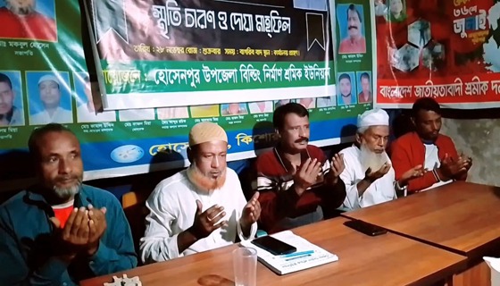 হোসেনপুরে বিল্ডিং নির্মাণ শ্রমিক ইউনিয়নের উদ্যোগে দোয়া মাহফিল