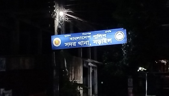 নড়াইলের বুড়িখালি গ্রামে দুইপক্ষের সংঘর্ষে নিহত ১