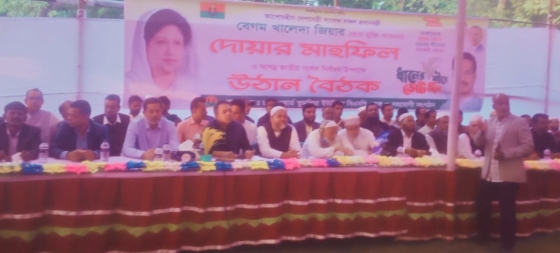 কালীগঞ্জে খালেদা জিয়ার জন্য দোয়া ও ধানের শীষের প্রার্থীর পক্ষে উঠান বৈঠক