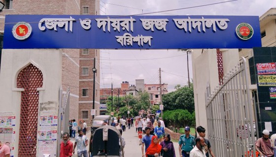 বরিশালে আজ শুরু হচ্ছে নতুন চারটি আদালতের কার্যক্রম