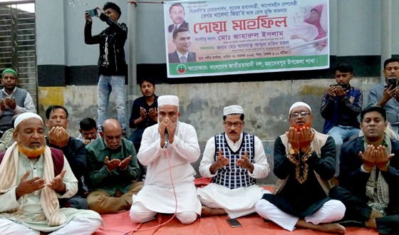 মহাদেবপুরে বিএনপির দোওয়া মাহফিল