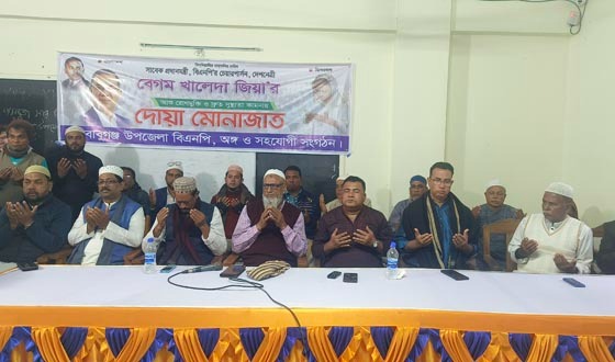 বাবুগঞ্জ উপজেলা বিএনপি'র উদ্যোগে খালেদা জিয়ার রোগমুক্তি কামনায় দোয়া মাহফিল