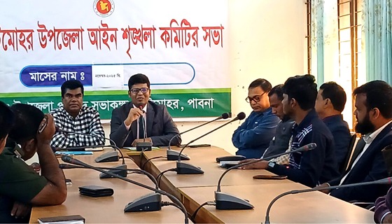 চাটমোহর উপজেলা আইন শৃঙ্খলা কমিটির সভা