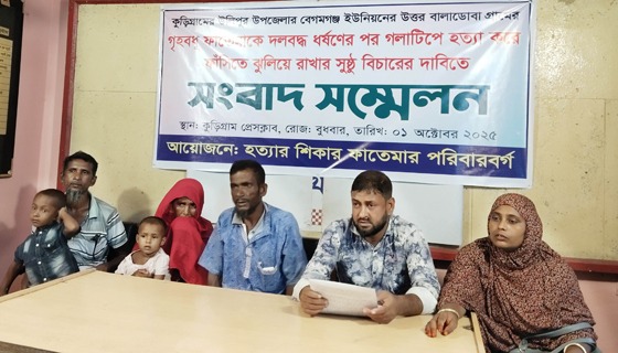 বেগমগঞ্জে গৃহবধূকে ধর্ষণ ও হত্যার অভিযোগ, বিচারের দাবী পরিবারের