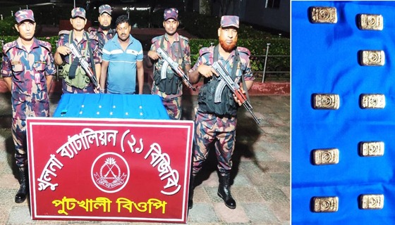 বেনাপোল থেকে ৯টি স্বর্ণের বার জব্দ, আটক ১