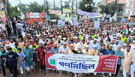 কুমিল্লায় ৫দফা দাবিতে জামায়াতের গণমিছিল ও সমাবেশ