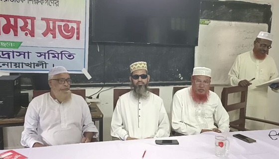 সেনবাগে মাদরাসা শিক্ষার মানউন্নয়নে শিক্ষকদের সভা