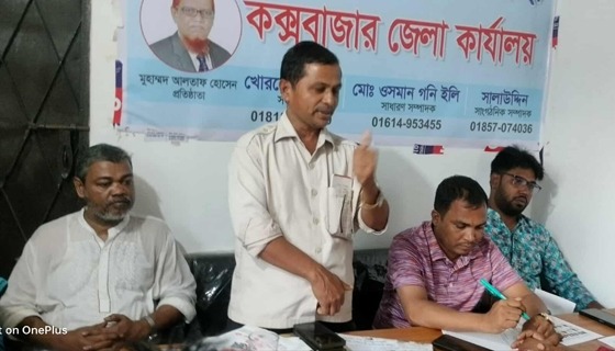 জাতীয় সাংবাদিক সংস্থা কক্সবাজার জেলা কমিটির অভিষেক ও পরিচিতি সভা