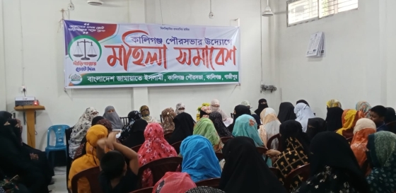 নারীদের অধিকার সন্মান নিরাপত্তার গ্যারান্টি পাবে এমন সমাজ প্রতিষ্ঠা করতে চাই