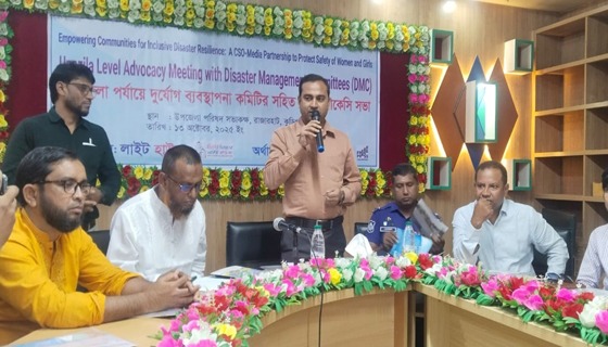 রাজারহাটে রিপোর্ট নাউ বিডি এ্যাডভোকেসী সভা