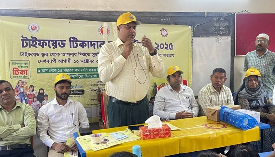 কচুয়ায় টাইফয়েড টিকা দান কর্মসূচির উদ্বোধন