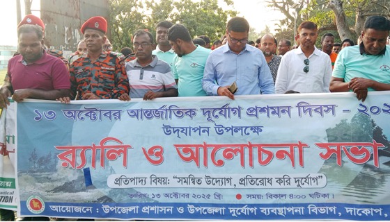 দাকোপে আন্তর্জাতিক দুর্যোগ প্রশমন দিবস পালিত