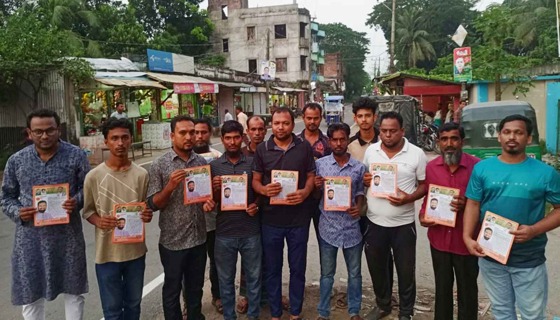 মতলবে শুক্কুর পাটোয়ারীর পক্ষে বিএনপির ৩১ দফার লিফলেট বিতরণ