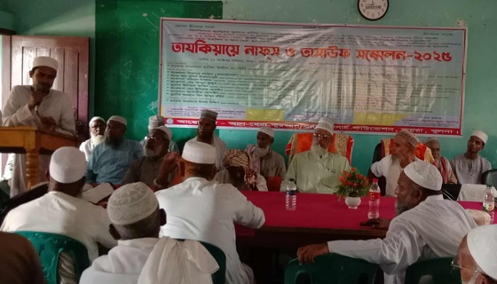 কয়রায় তাযাকিয়ায়ে নাফস ও তাসাউফ সম্মেলন