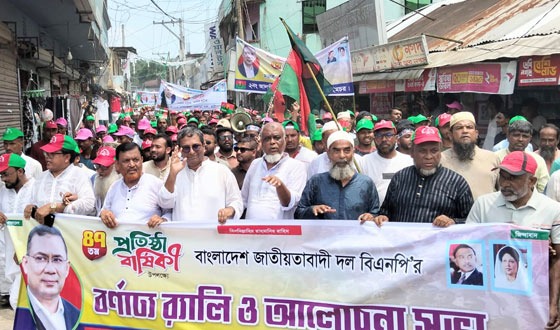 হাইমচরে বিএনপি'র ৪৭ তম প্রতিষ্ঠাবার্ষিকীর আনন্দ শোভাযাত্রা