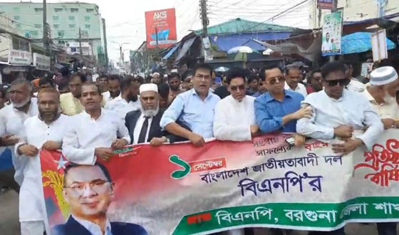 বরগুনায় বিএনপির প্রতিষ্ঠাবার্ষিকী উদযাপন