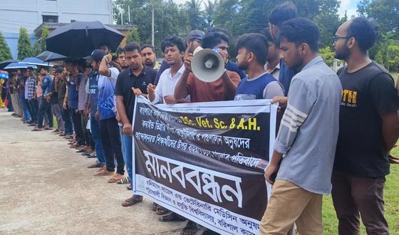 কম্বাইন্ড ডিগ্রির দাবিতে আন্দোলনরত শিক্ষার্থীদের উপর হামলার প্রতিবাদে মানববন্ধন
