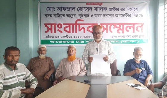 শরণখোলায় কলেজ শিক্ষকের বাড়িতে হামলার প্রতিবাদে সংবাদ সম্মেলন